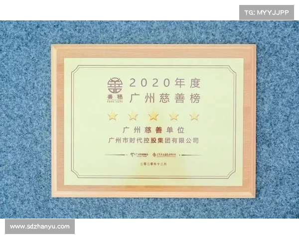 2020广州慈善榜五星单位背后故事与公益力量的无声传递 2020广州慈善榜五星单位背后故事与公益力量的无声传递
